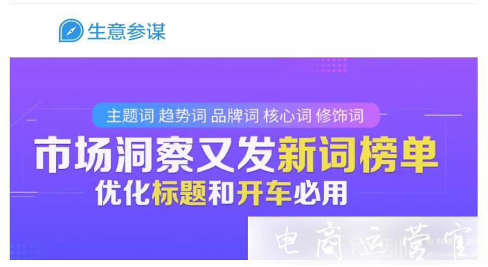 天貓?zhí)詫氂心男┍容^靠譜使用的工具?電商運(yùn)營工具讓你一天多賣500單